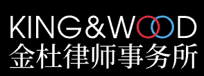 King & Wood